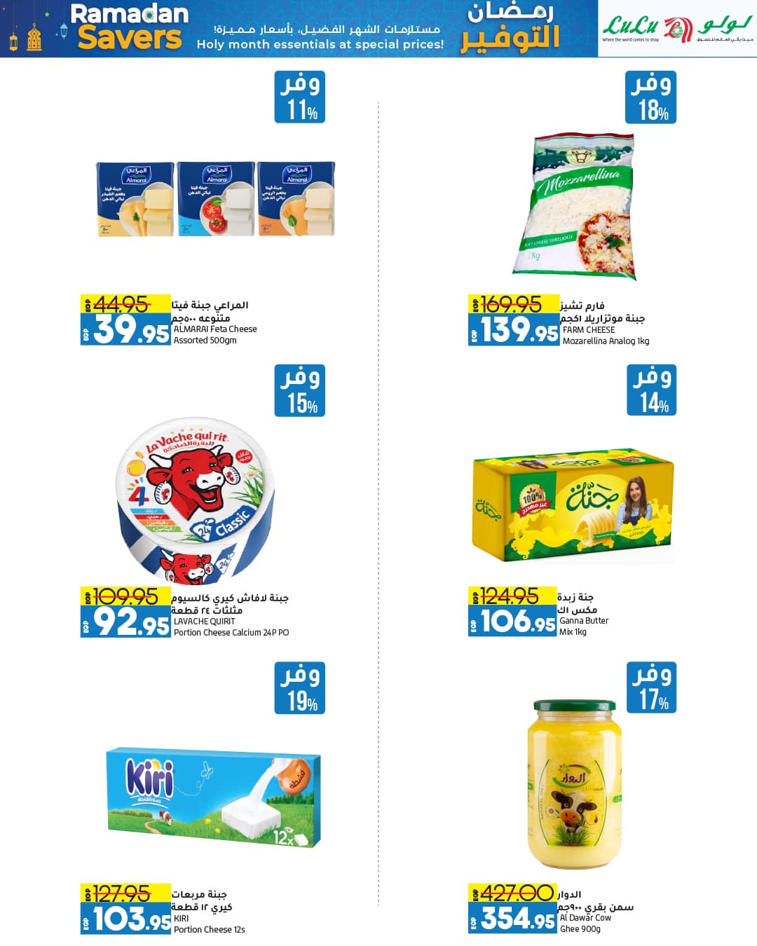 lulu-hypermarket offers from 22feb to 3mar 2025 عروض لولو هايبر ماركت من 22 فبراير حتى 3 مارس 2025 صفحة رقم 22